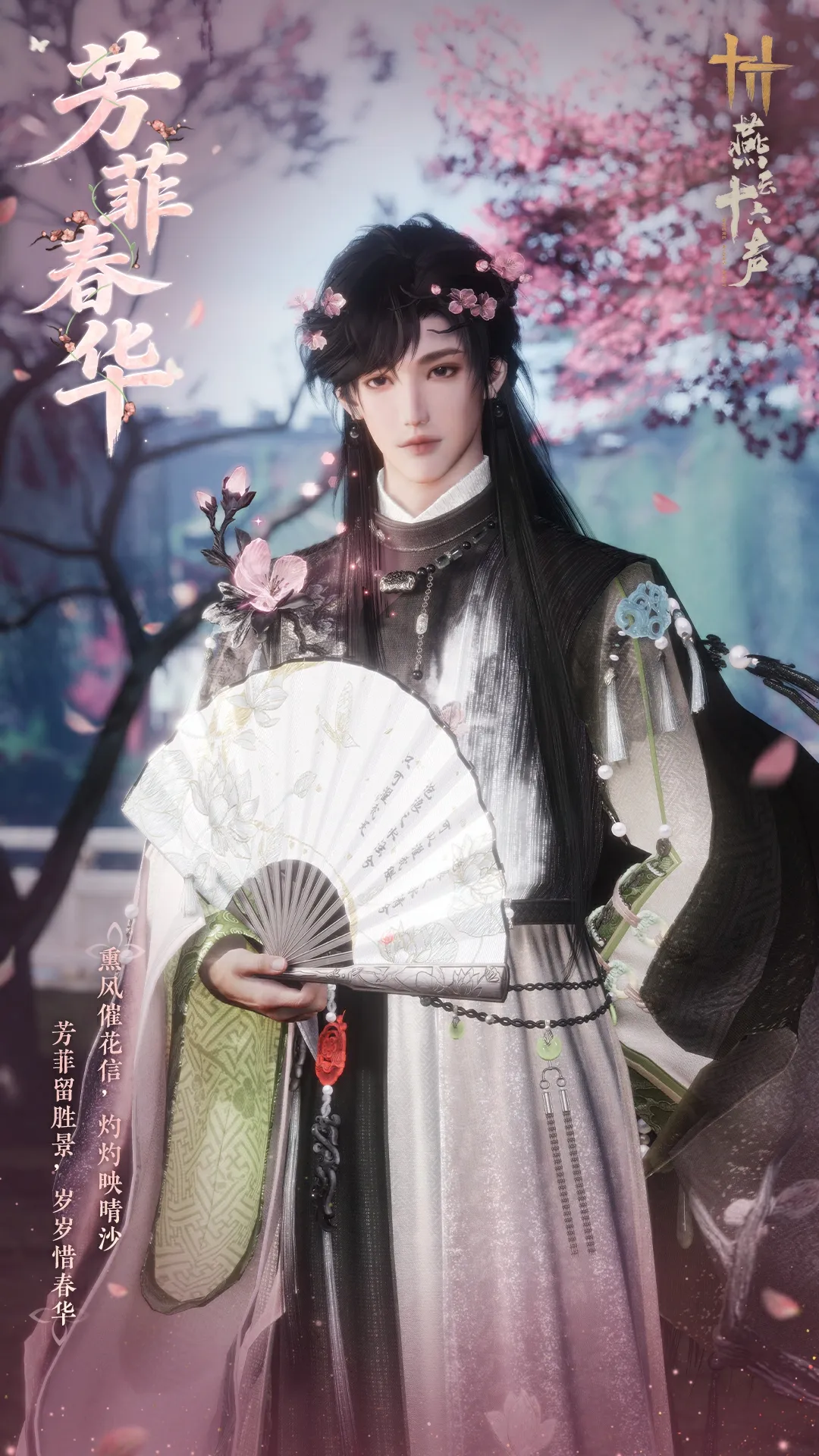 향기로운 봄꽃의 찬란함 (sh-springsFragrantSplendor)