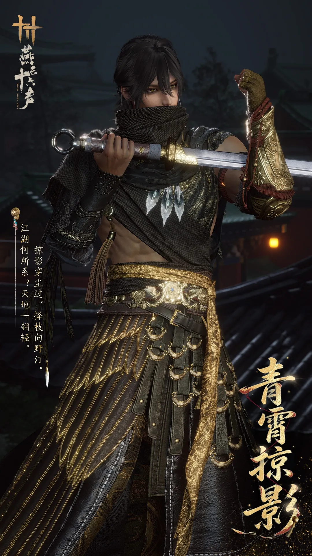 青空を駆ける影 (sh-shadowSkimmingTheAzureSky)