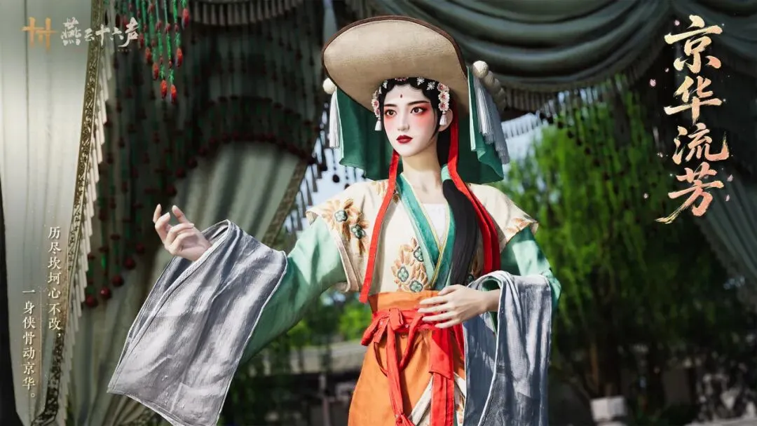 擬形・京華に芳しさ流る (sh-shapedFormFragranceThroughTheCapitalsSplendor)