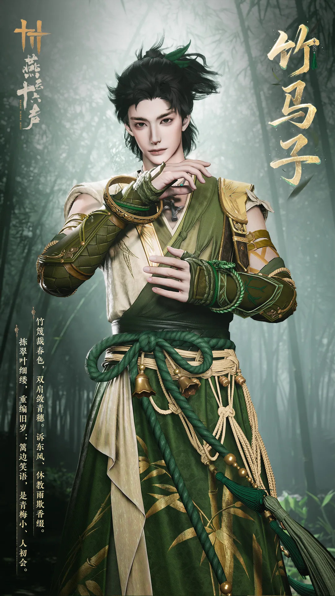 Bamboo Hobbyhorse (sh-bambooHorse)