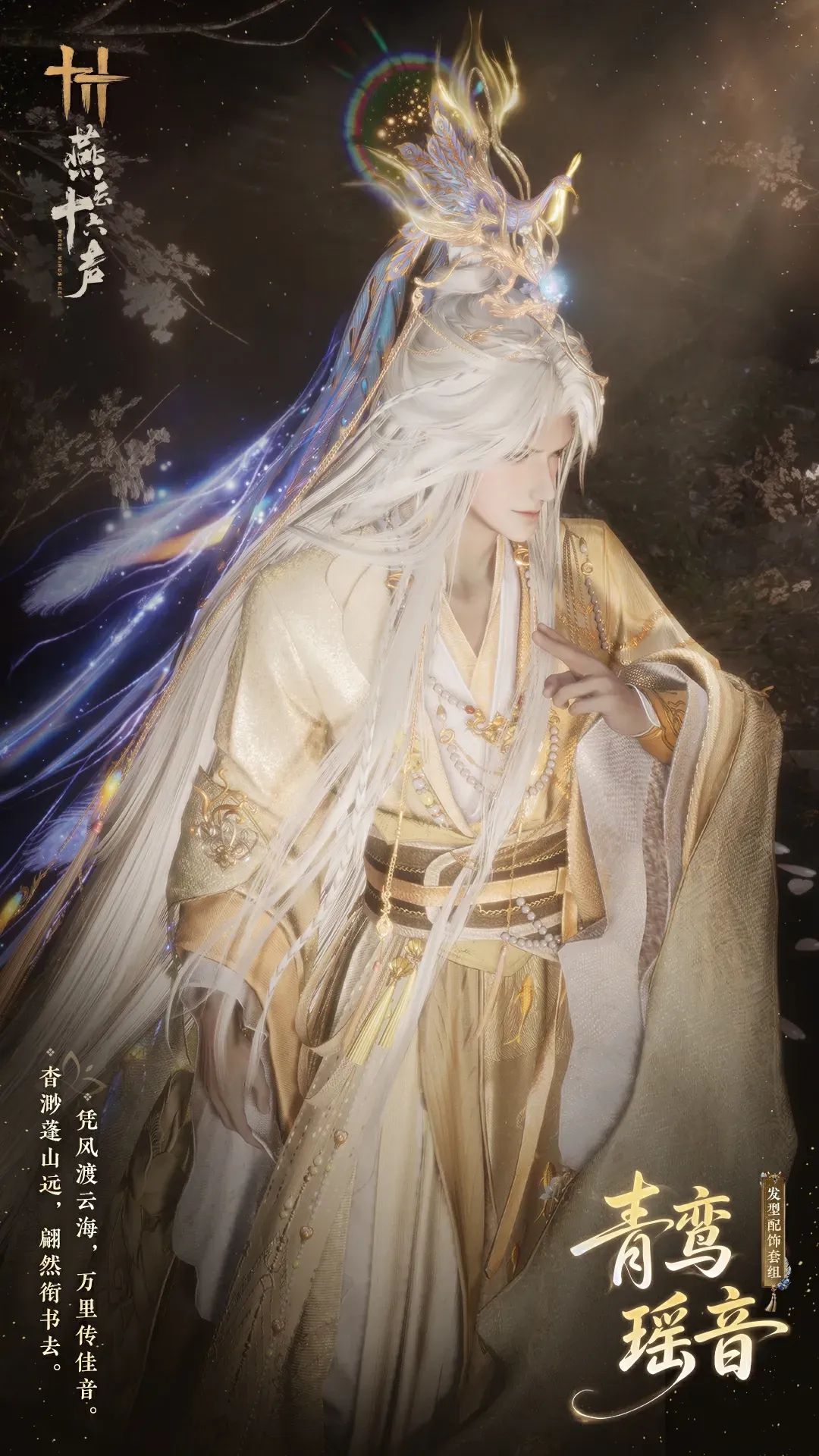 청란요음 (dw-hair-azureLuanMelody)