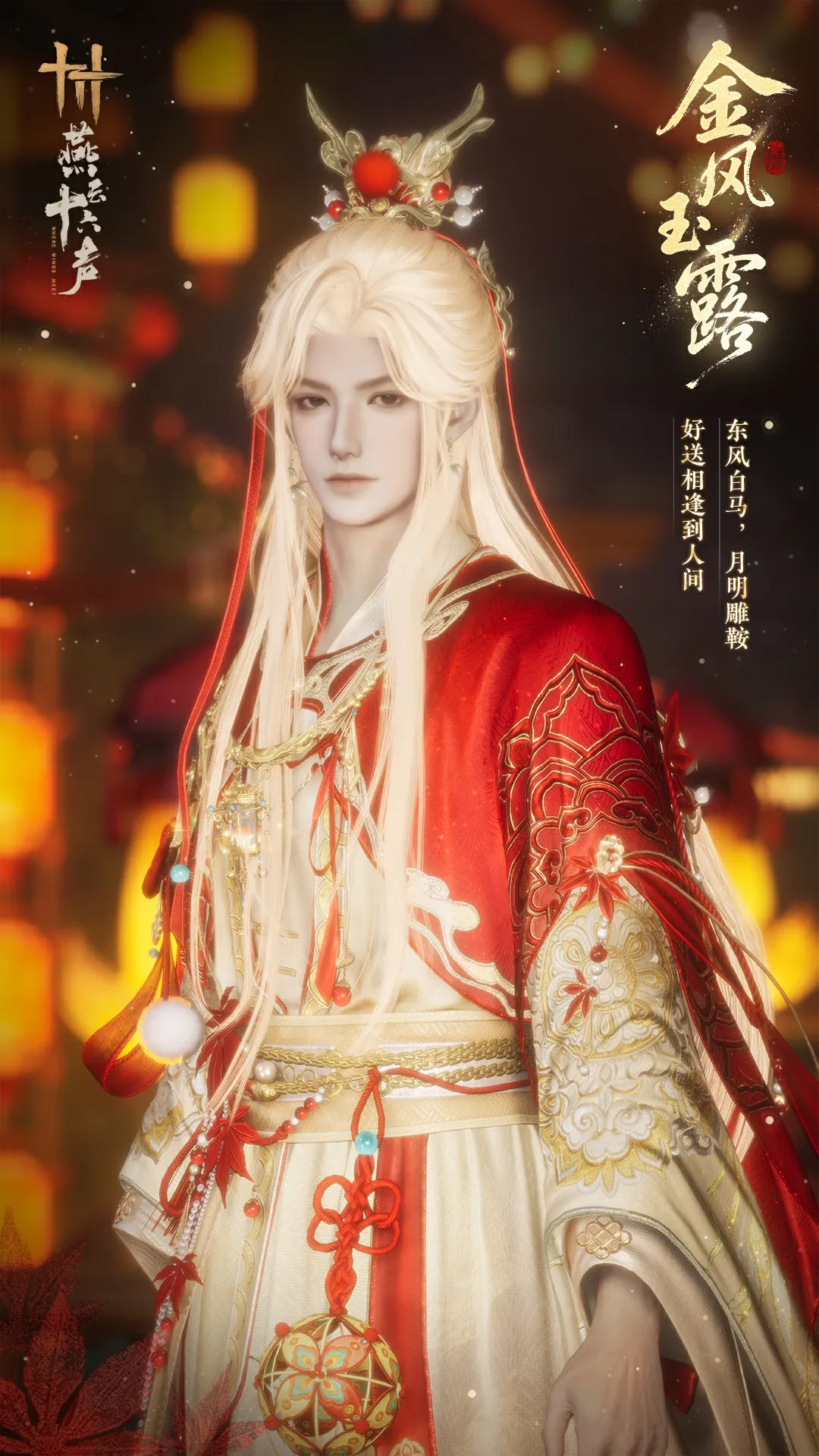 Brocade Scales Bring Auspice (Limited-Time) Hair (dw-hair-brocadeScalesBringAuspice)