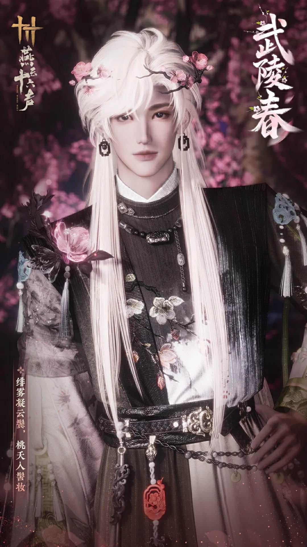 향기로운 봄꽃의 찬란함 헤어 (dw-hair-wulingSpring)