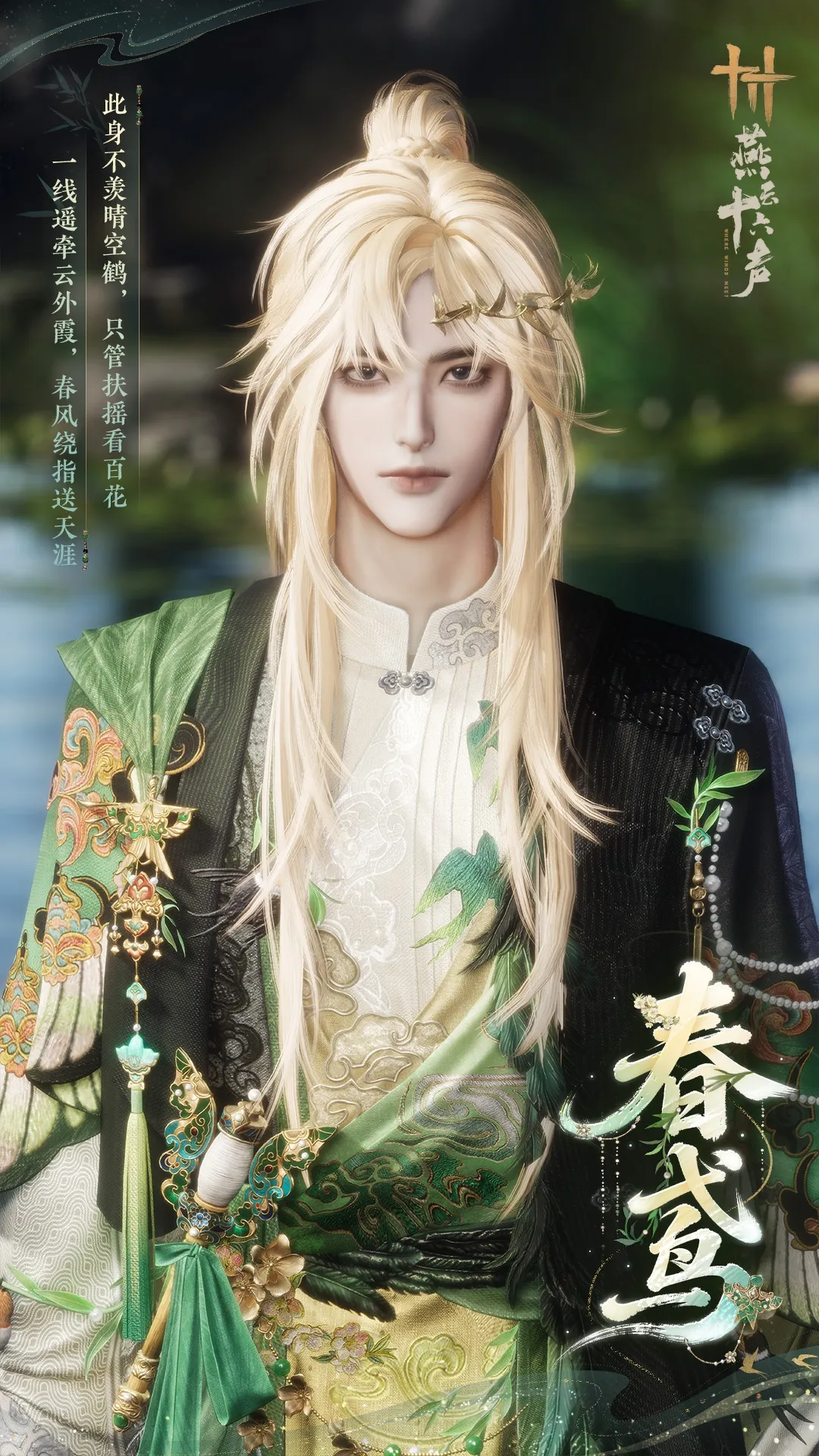 A Light Kite Enters the Painting Hair (dw-hair-springKite)