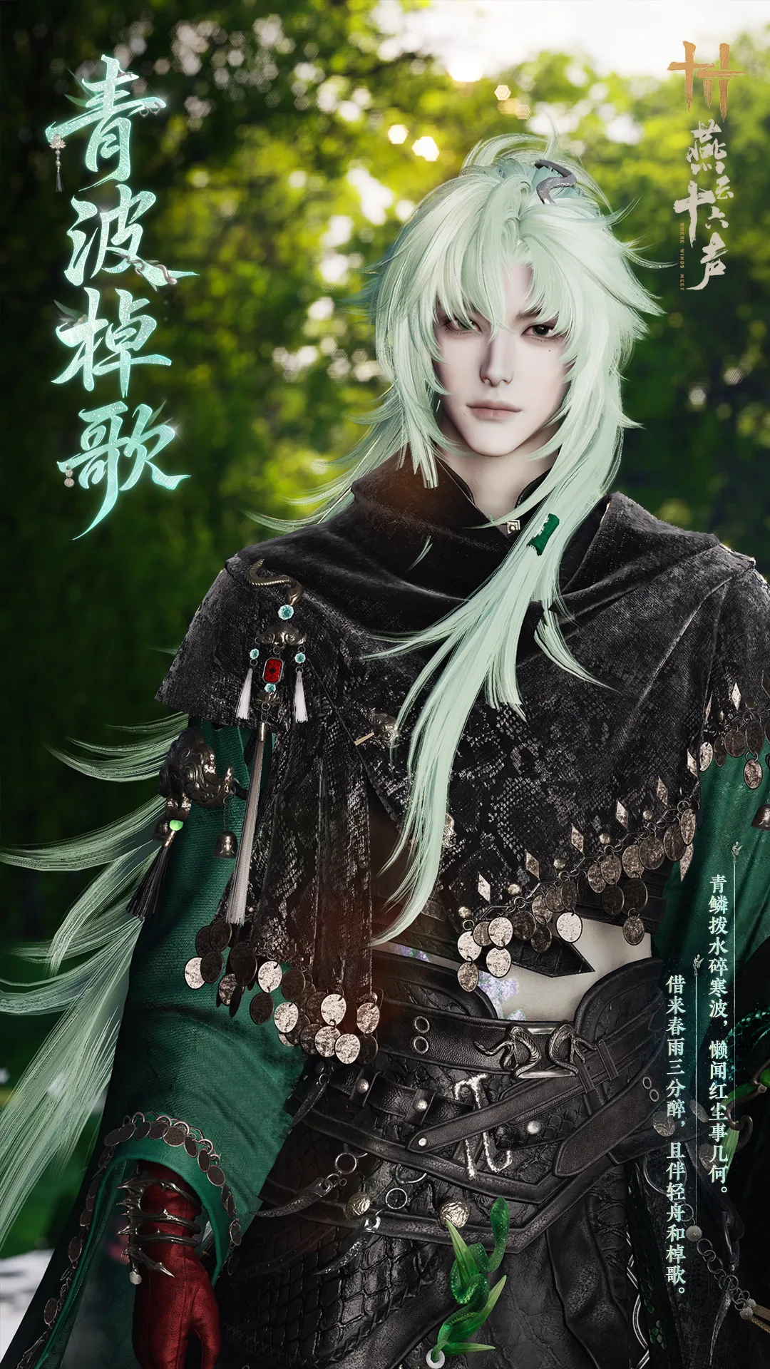 青波の舟歌 (dw-hair-boatSongOnAzureWaves)
