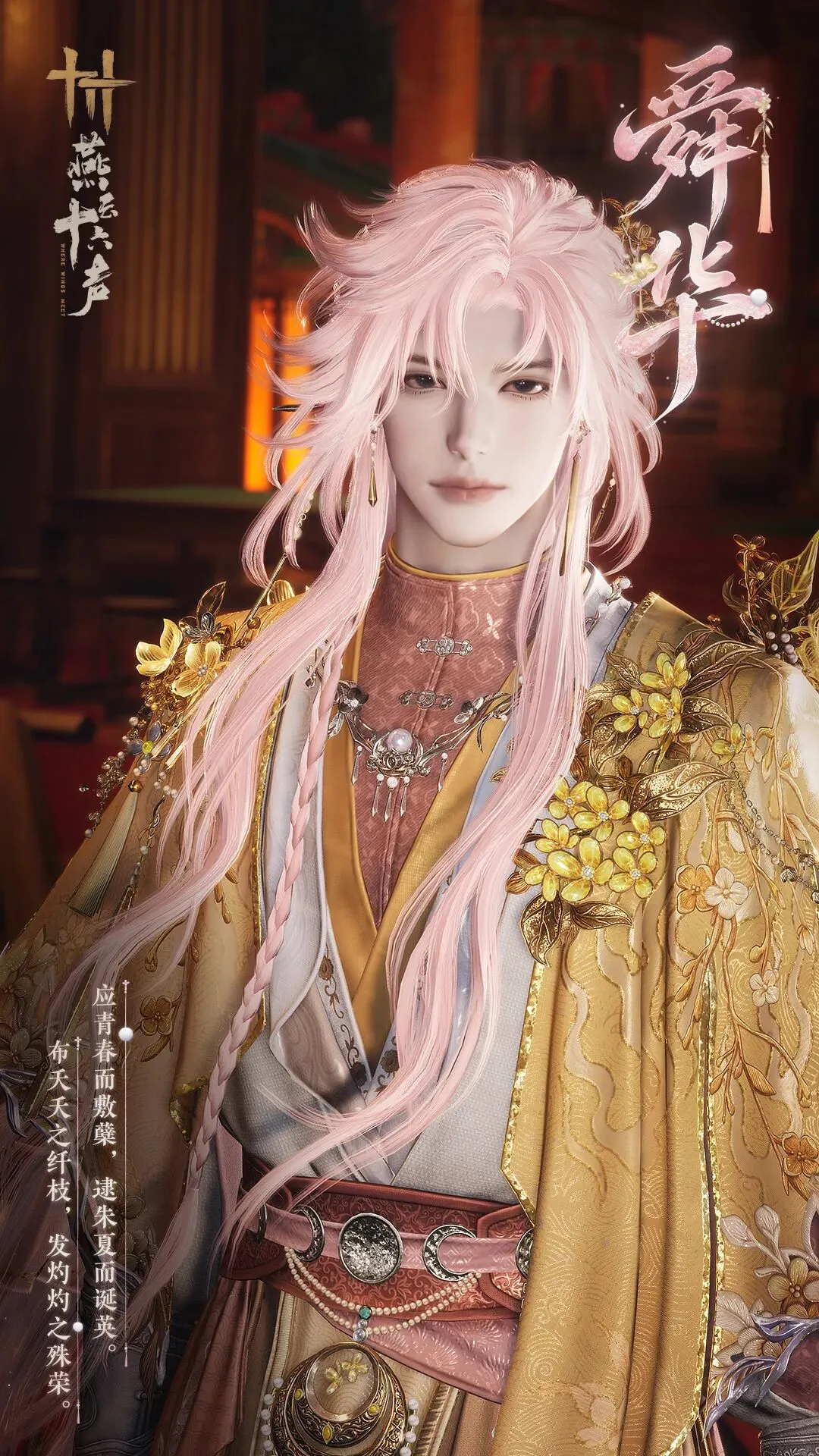 무궁화 꽃빛 (dw-hair-hibiscusSplendor)