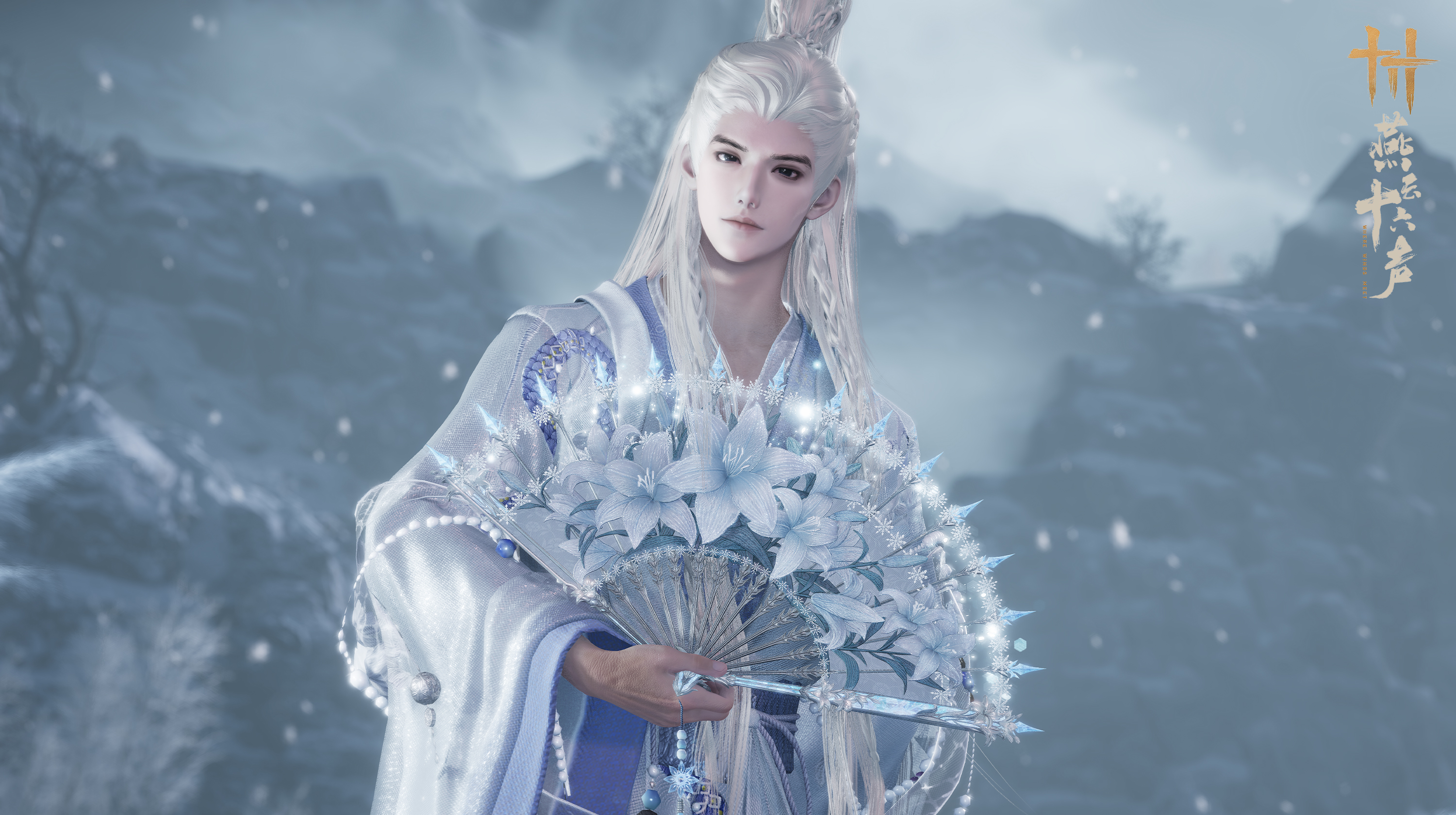 Myriad Echoes: Wind Brushing Snow (sh-wpn-fan-myriadEchoesWindBrushingSnow)