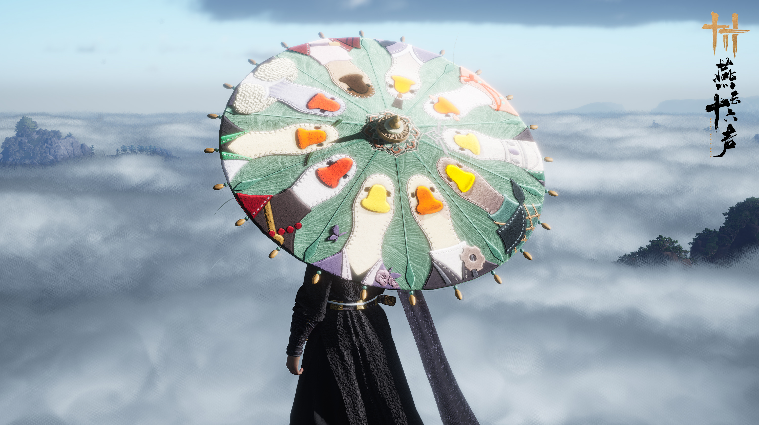 거위의 강호 (sh-wpn-umb-goosesJianghu)