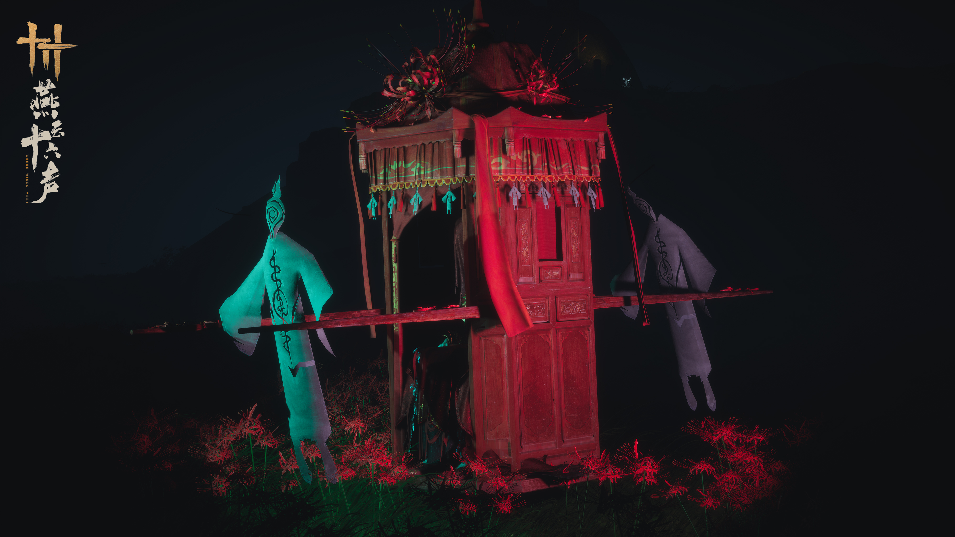 망령 가마 (sh-mt-ghostPalanquin)