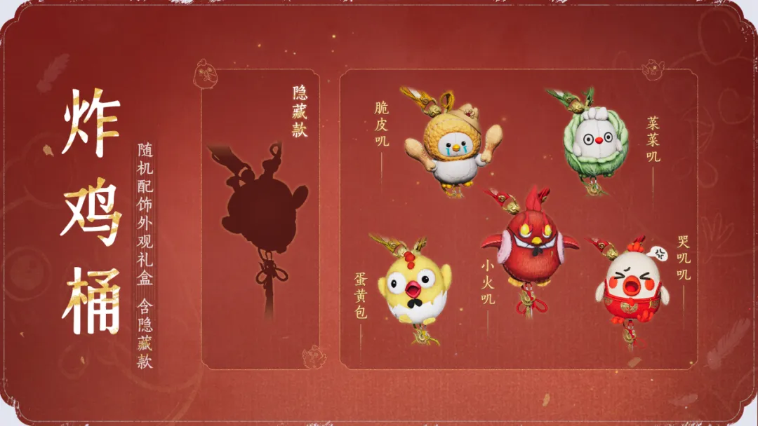 KFCコラボランダム装身具ボックス (sh-kfcCollabRandomAccessoryBox)