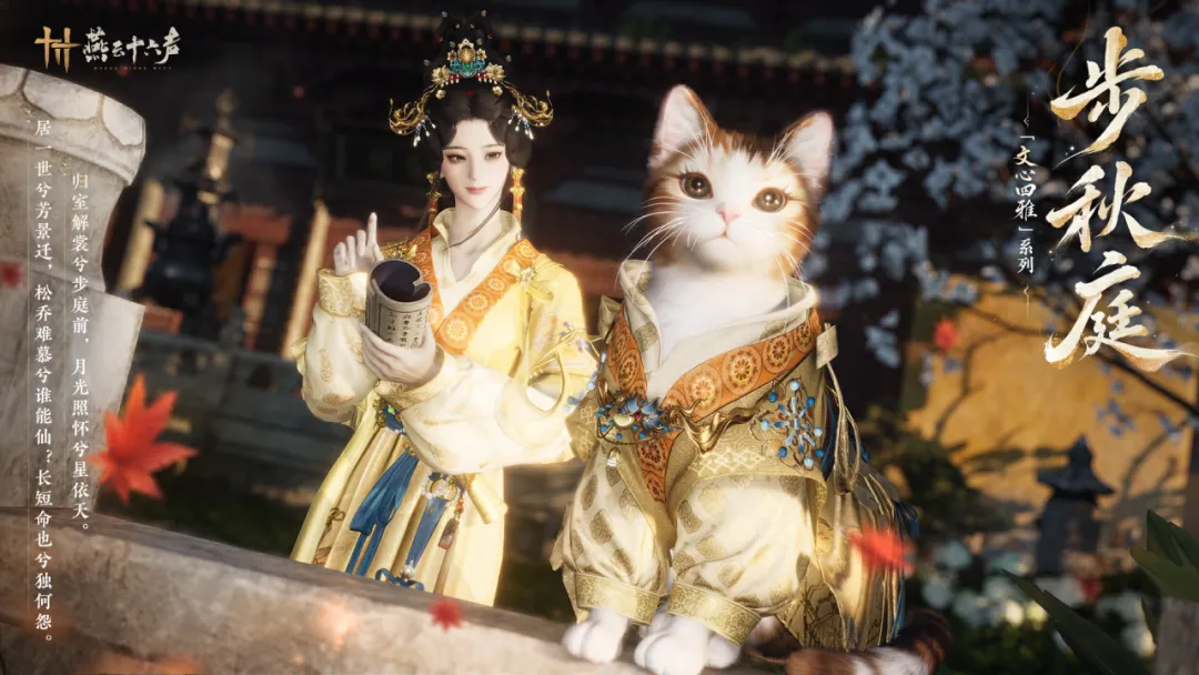 Ode to the Luo River Cat (sh-cmp-cat-odeToTheLuoRiverCat)