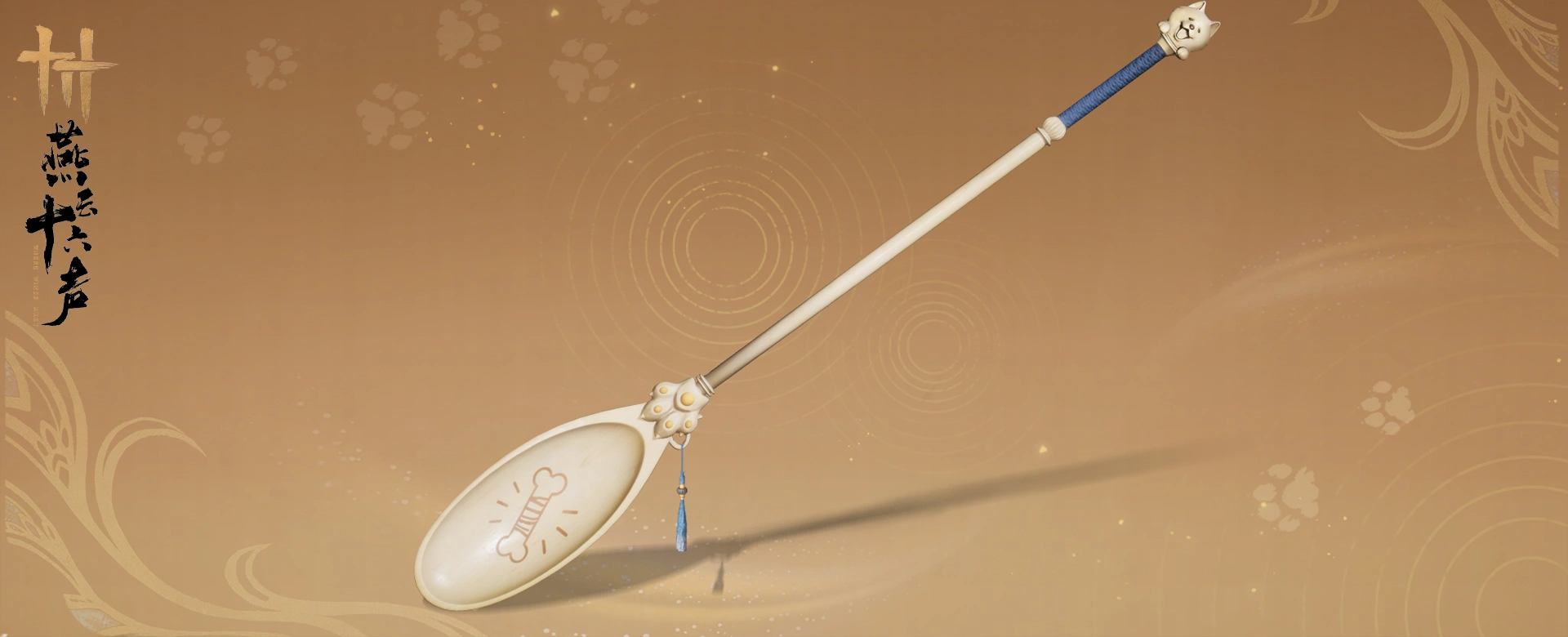 颯猛影刀 (sh-wpn-mob-pupwoodAndBone)