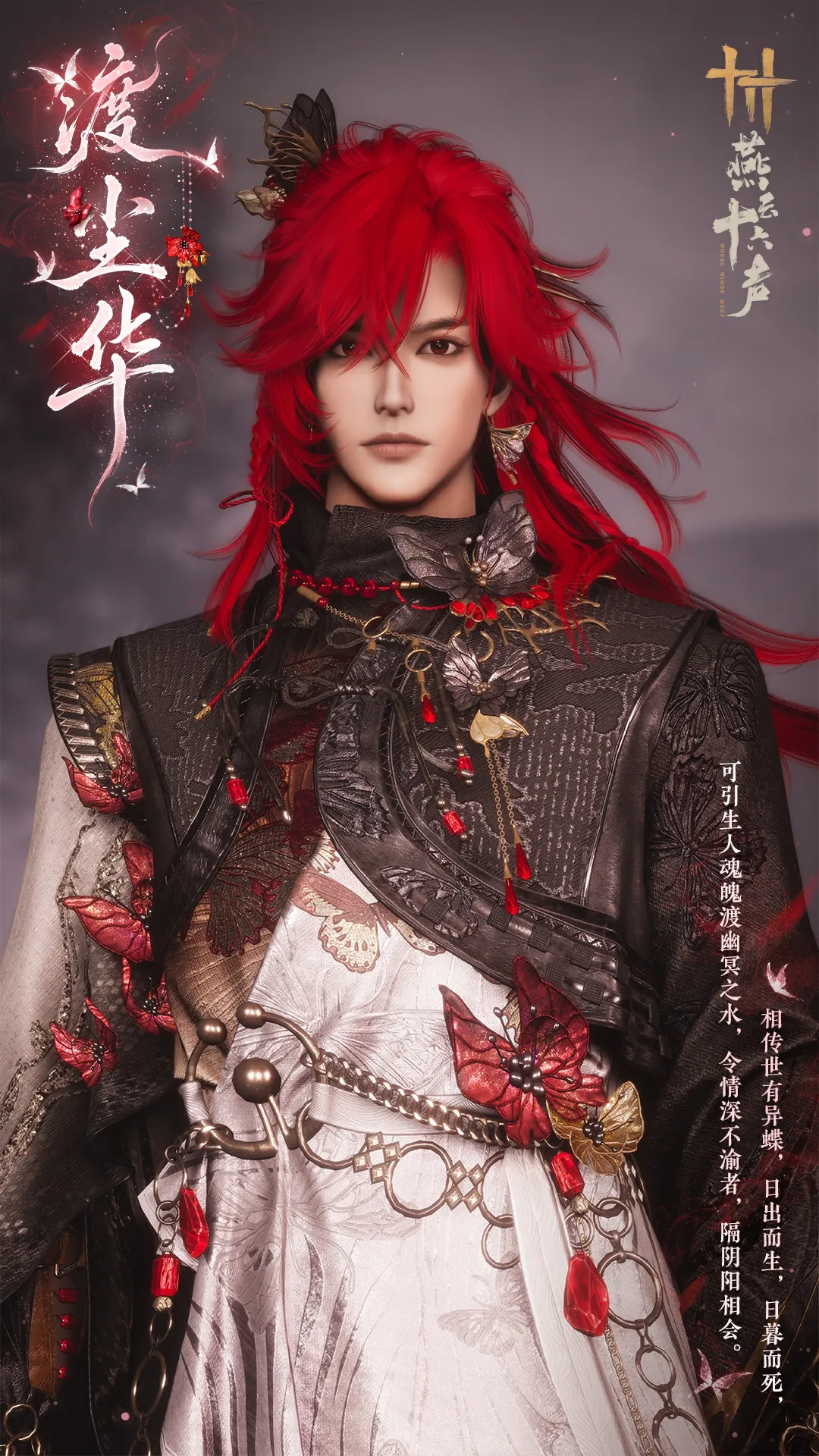초월의 꽃 (dw-hair-duChenhua)